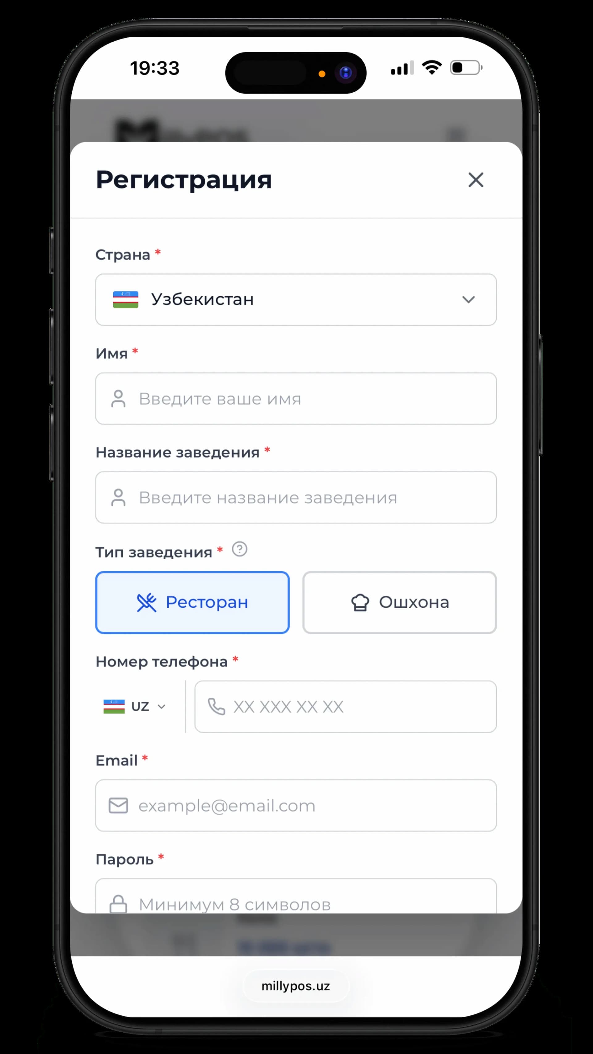 Рўйхатдан ўтиш