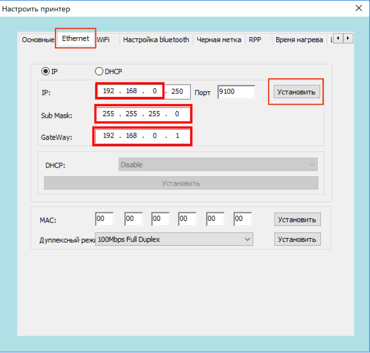 PrinterTool utilitasida Ethernet sozlamalari